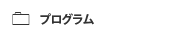 Program