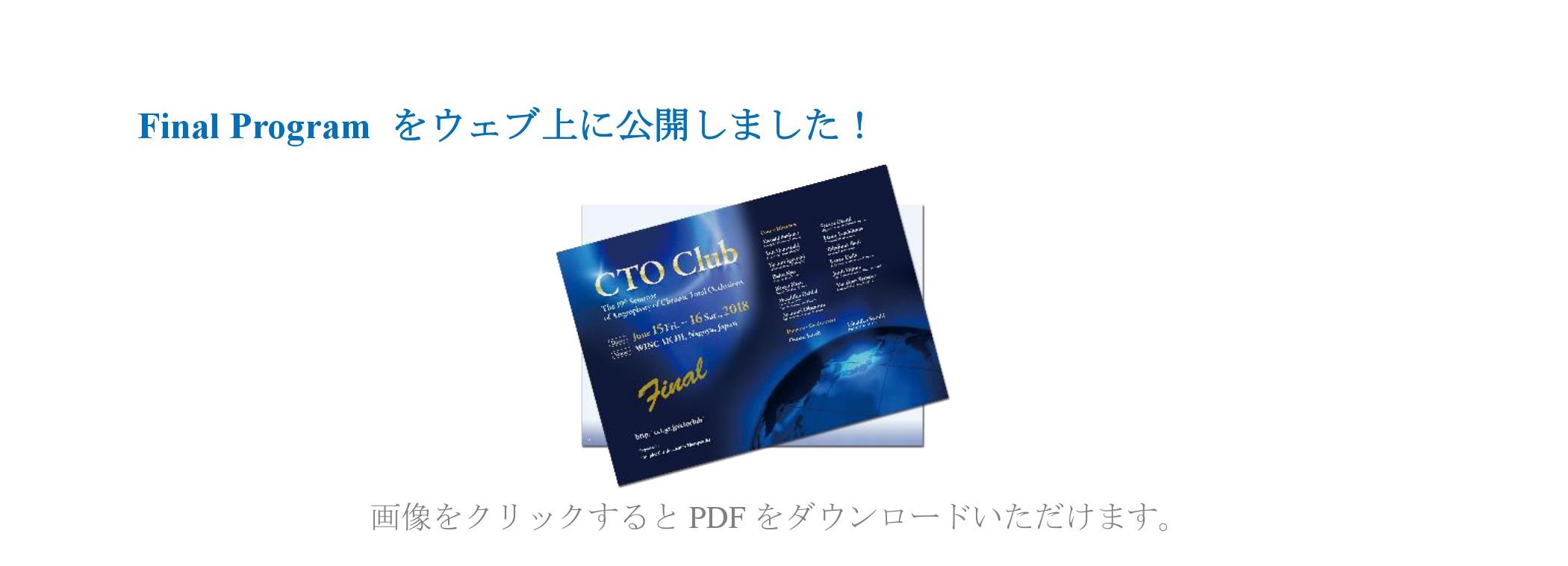 CTO CLUB
